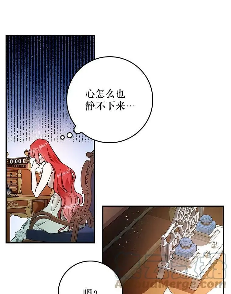 52.求婚队伍 第13页