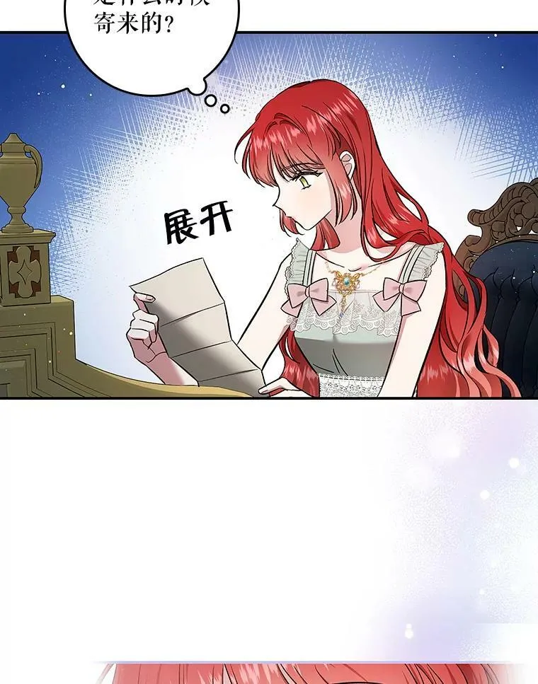 52.求婚队伍 第15页