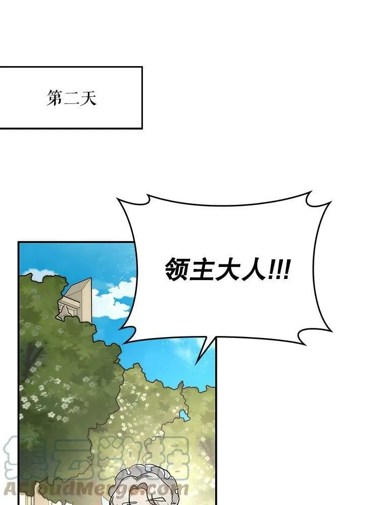 52.求婚队伍 第19页