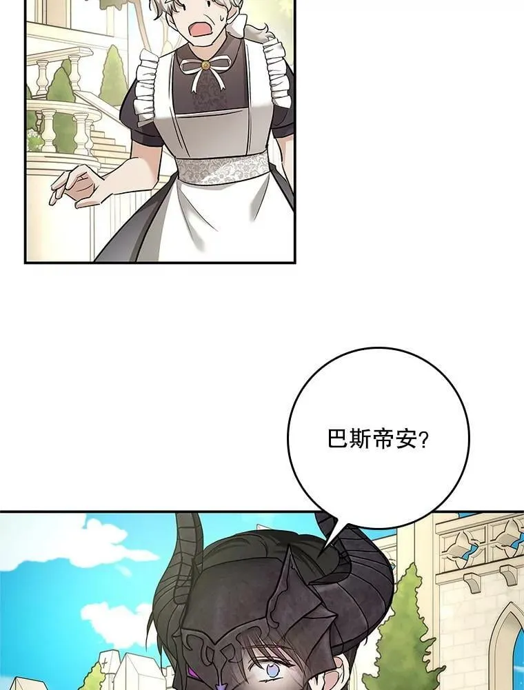 52.求婚队伍 第20页