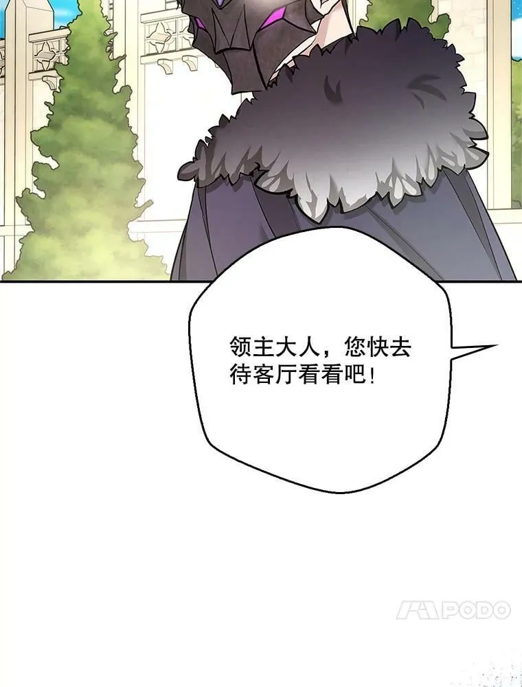 52.求婚队伍 第21页