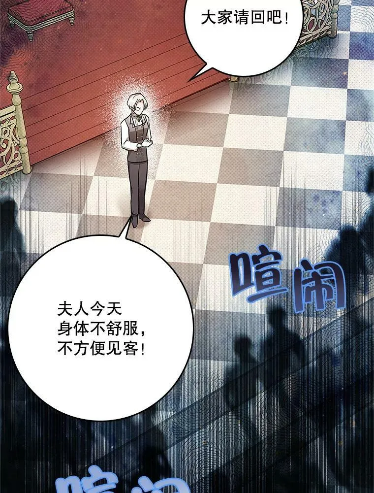 52.求婚队伍 第23页