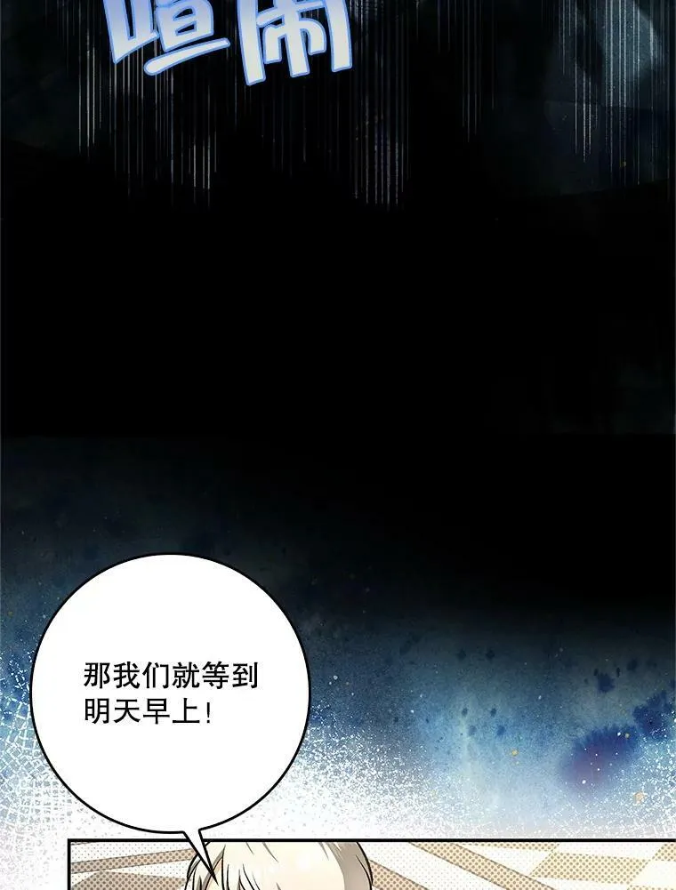 52.求婚队伍 第24页
