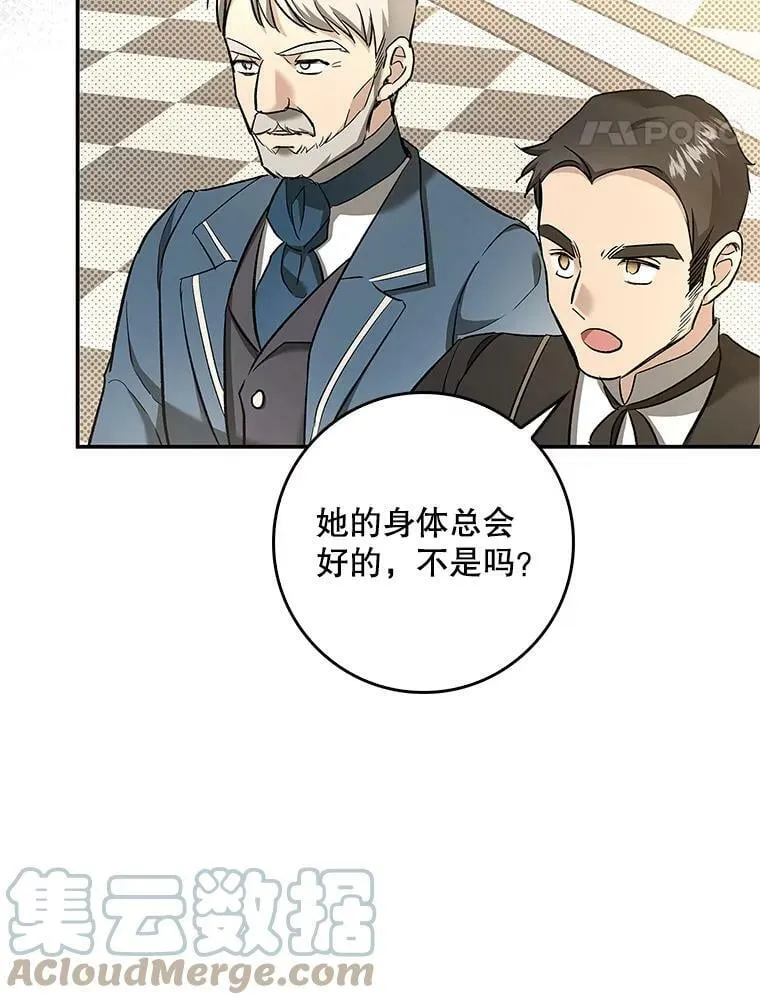 52.求婚队伍 第25页