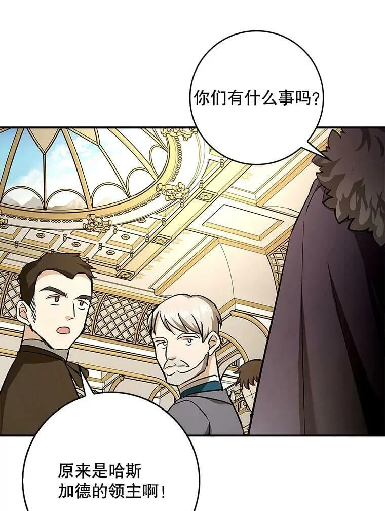 52.求婚队伍 第26页