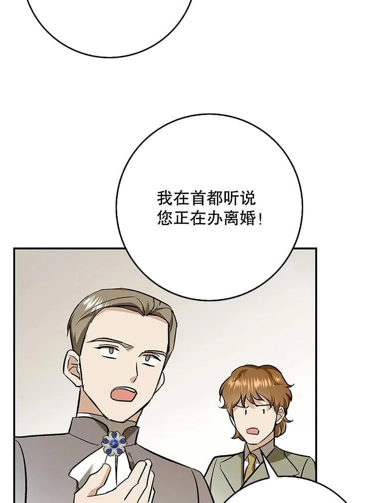 52.求婚队伍 第27页