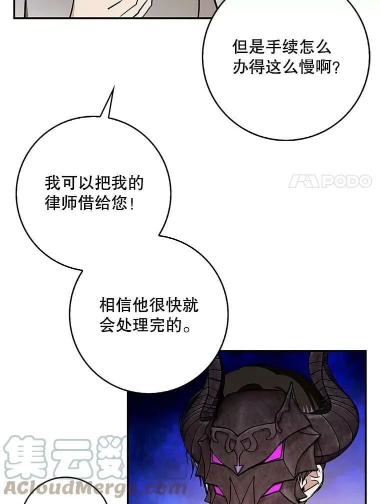 52.求婚队伍 第28页