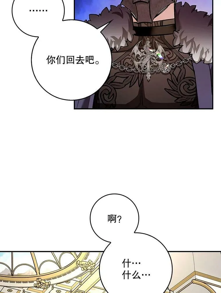 52.求婚队伍 第29页