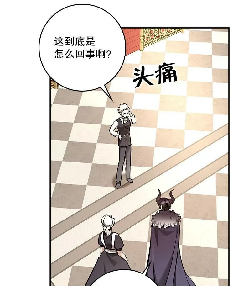 52.求婚队伍 第33页