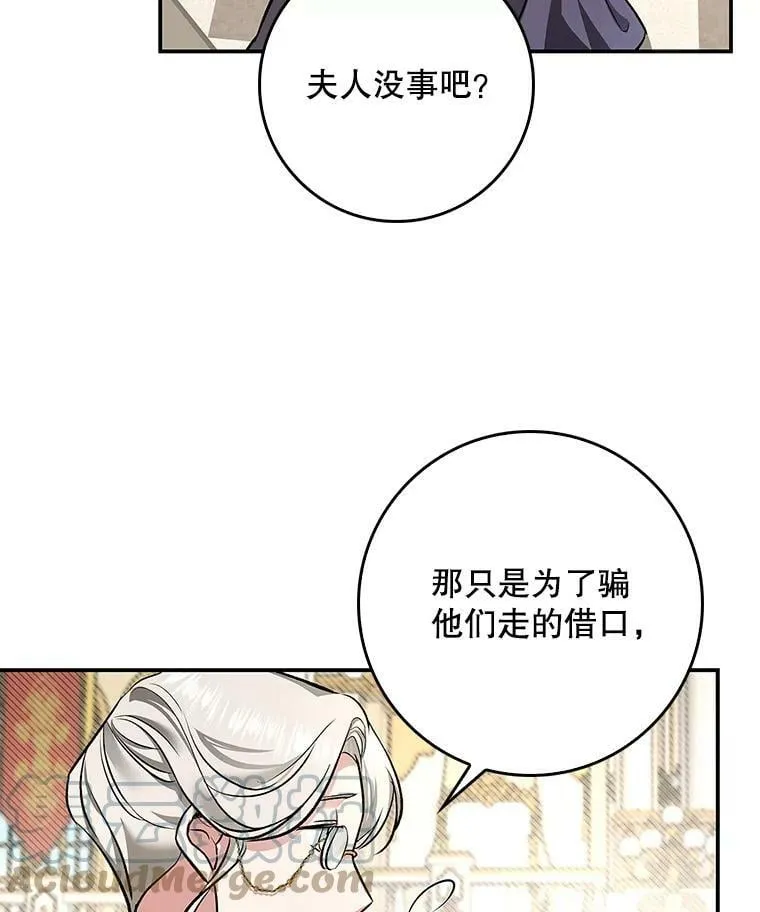 52.求婚队伍 第34页