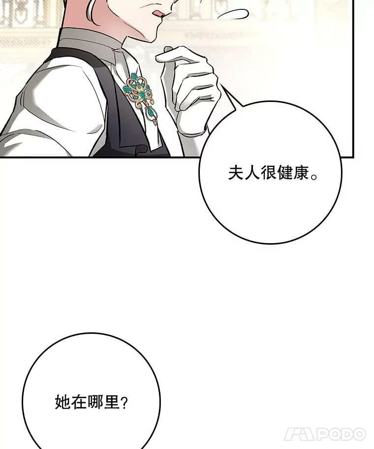 52.求婚队伍 第35页