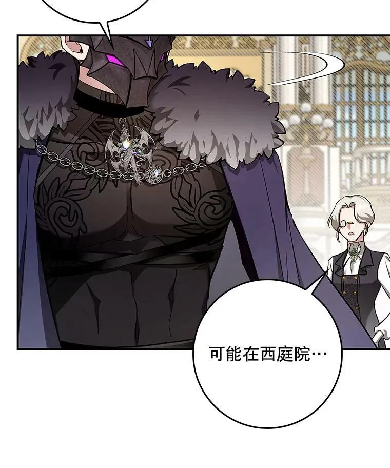 52.求婚队伍 第36页