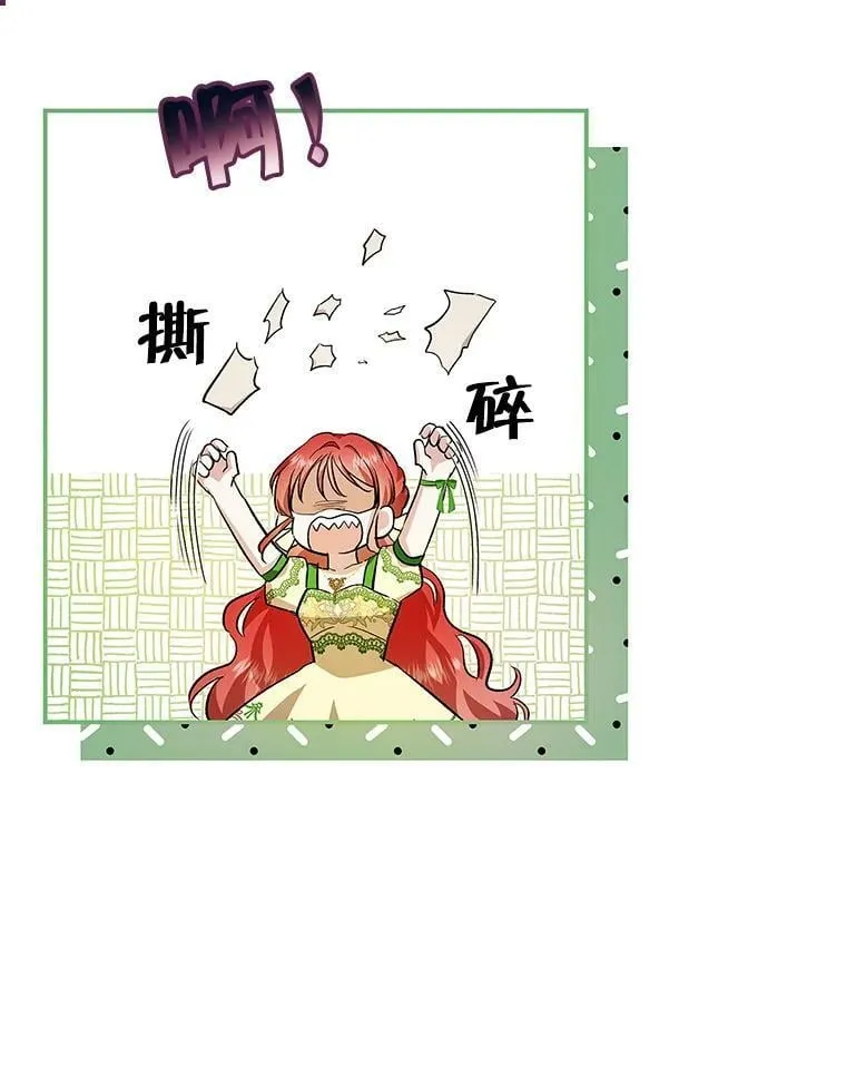 52.求婚队伍 第41页