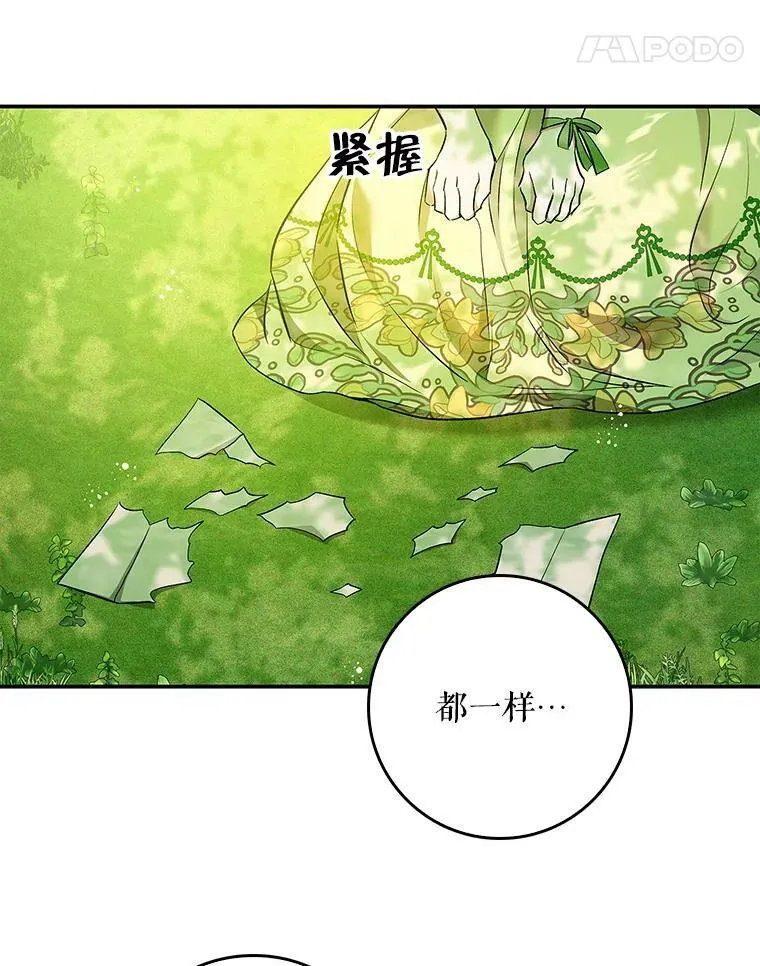 52.求婚队伍 第42页