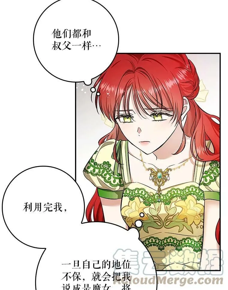 52.求婚队伍 第43页