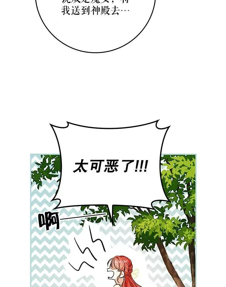 52.求婚队伍 第44页
