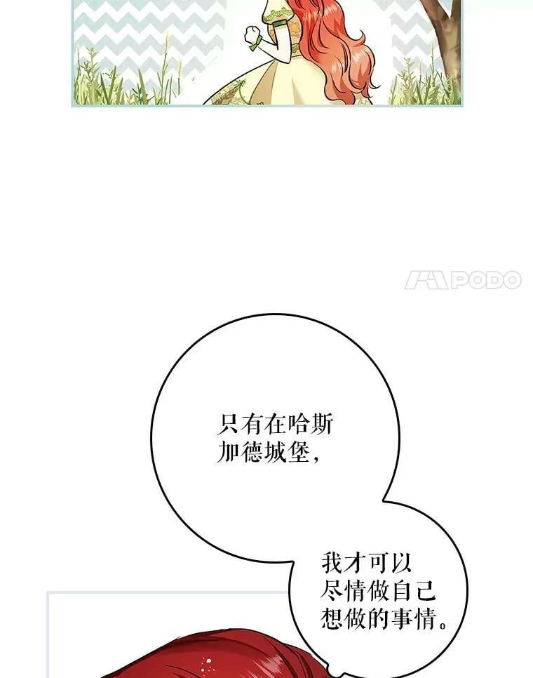 52.求婚队伍 第45页