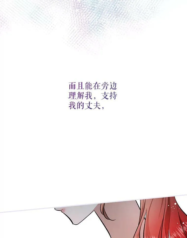 52.求婚队伍 第47页