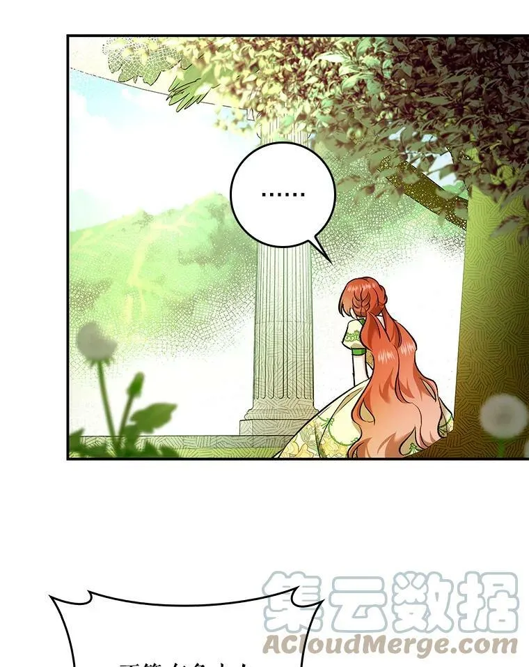 52.求婚队伍 第49页