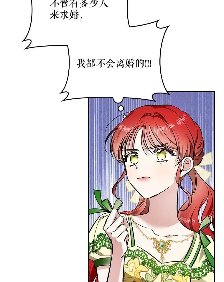 52.求婚队伍 第50页
