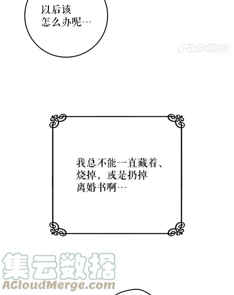 52.求婚队伍 第52页