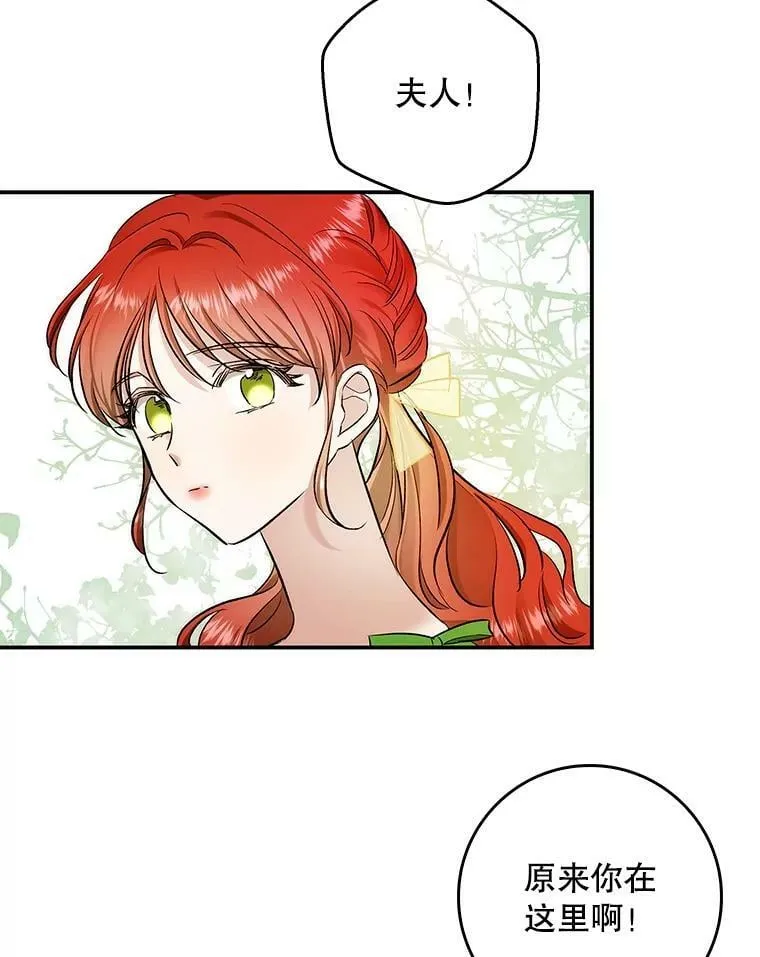 52.求婚队伍 第53页