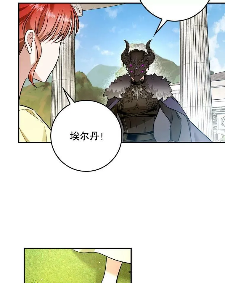 52.求婚队伍 第54页