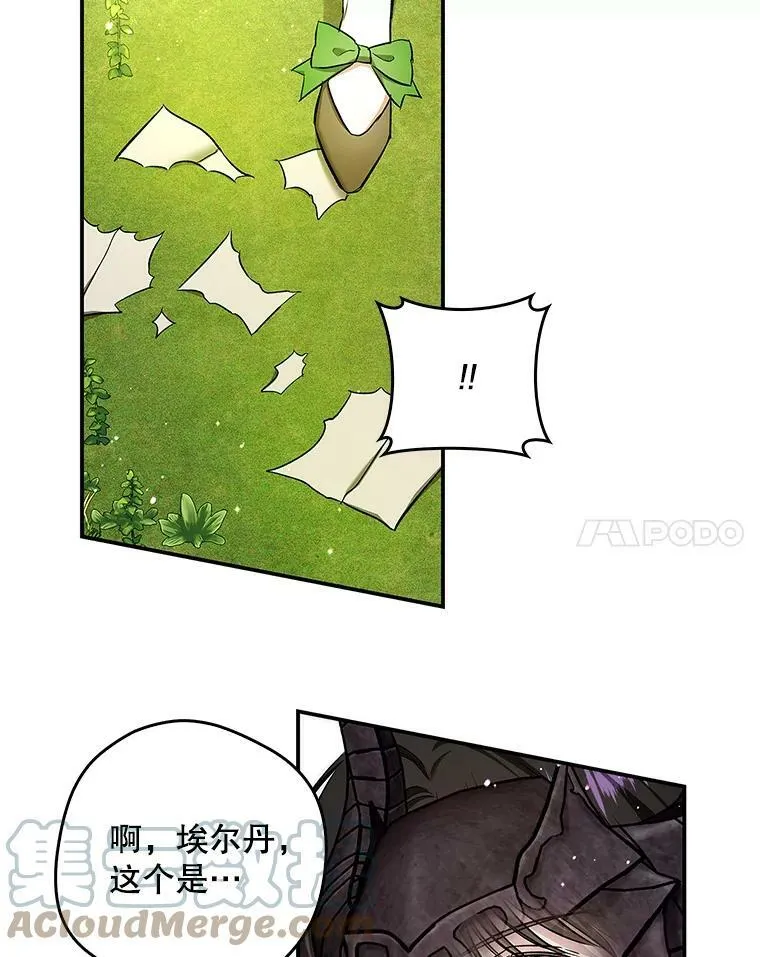 52.求婚队伍 第55页