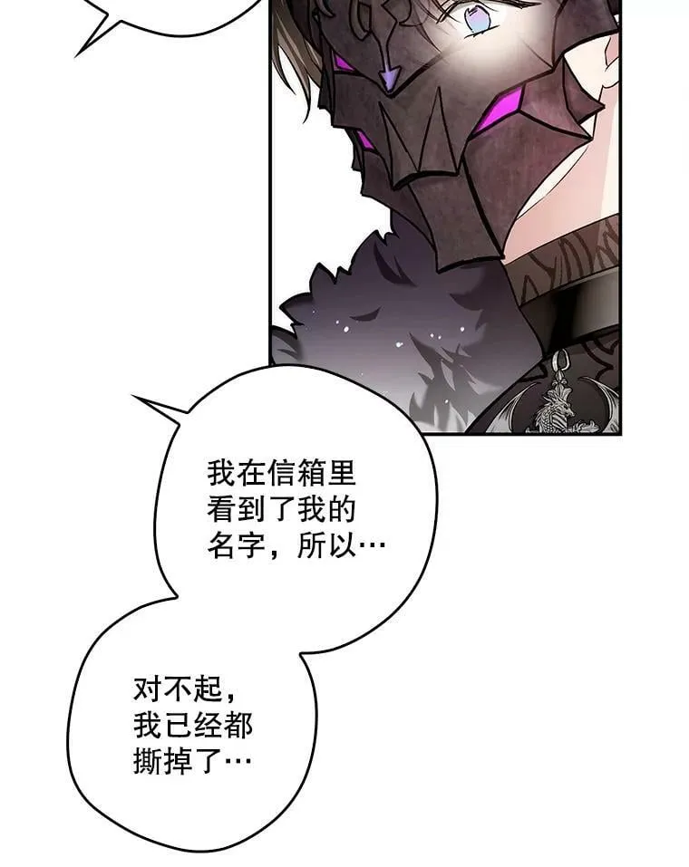52.求婚队伍 第56页