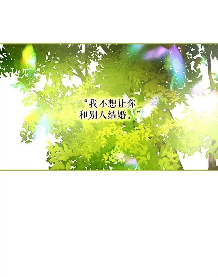 52.求婚队伍 第57页