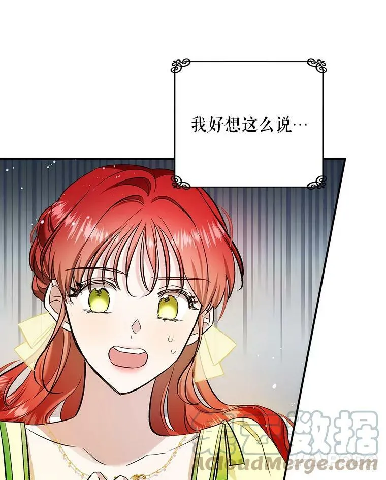 52.求婚队伍 第58页