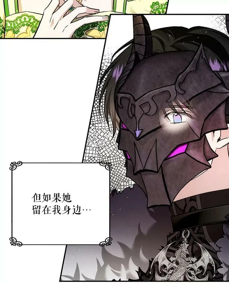 52.求婚队伍 第59页