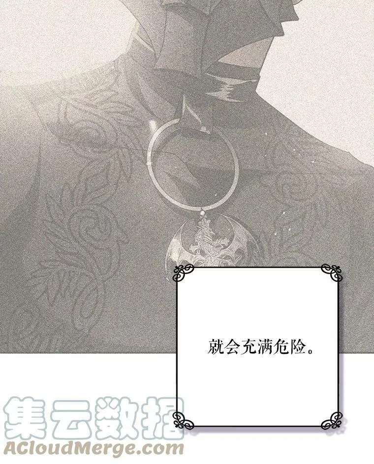 52.求婚队伍 第61页