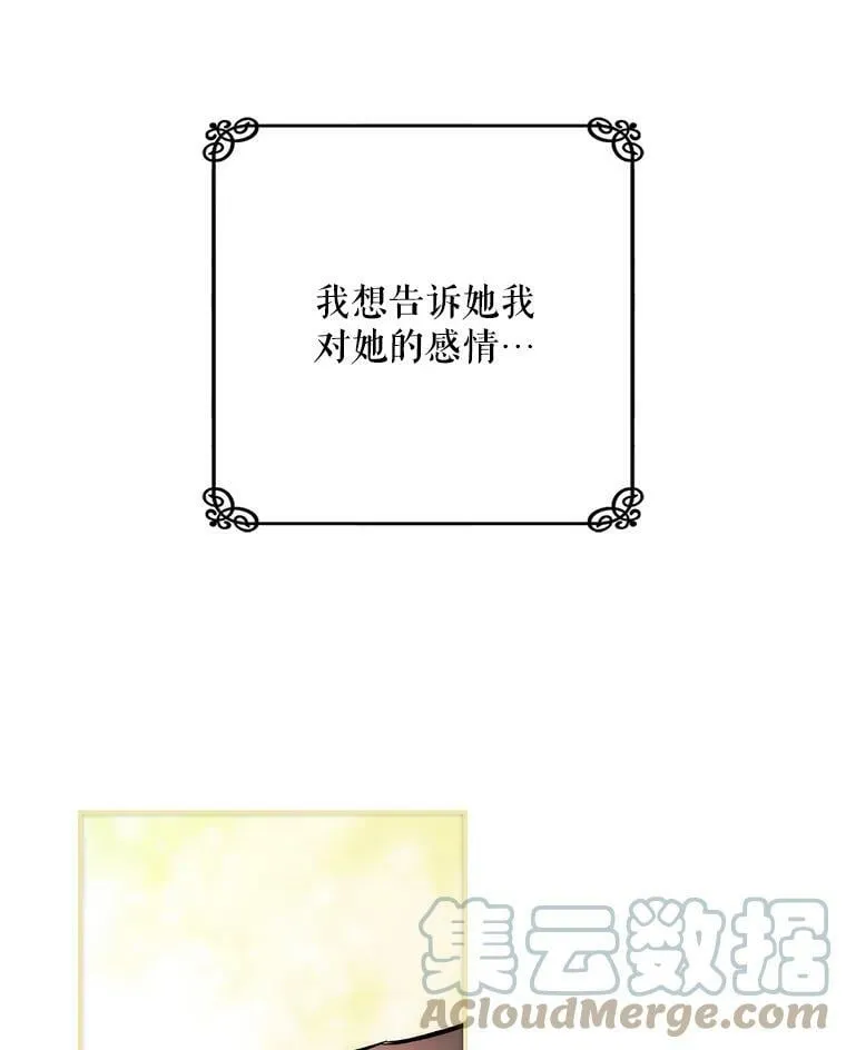 52.求婚队伍 第64页