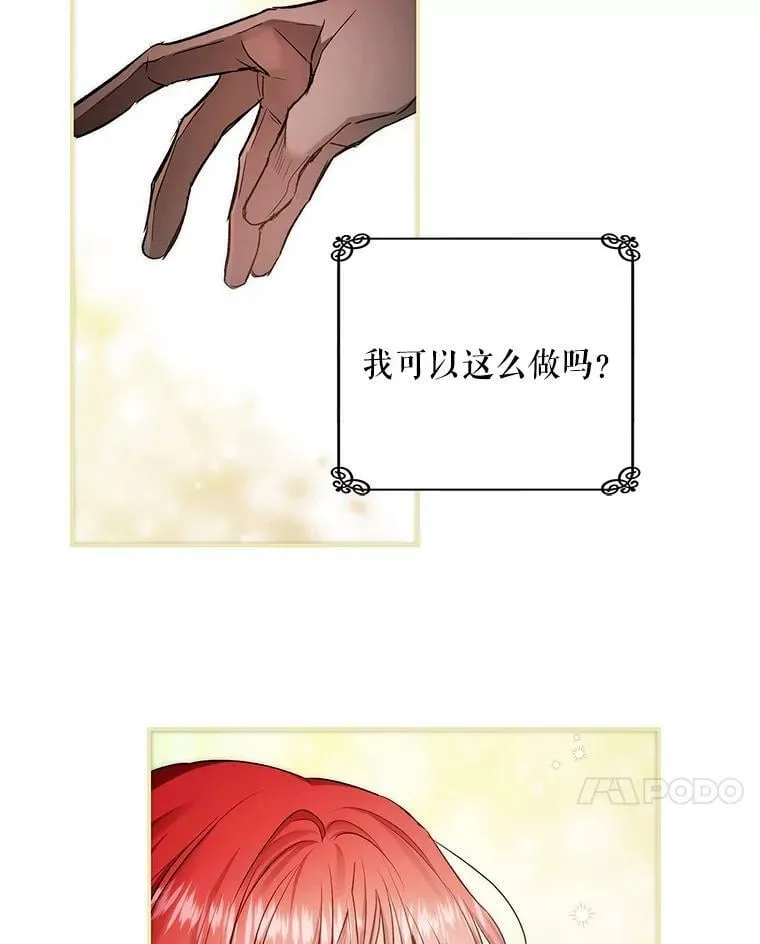 52.求婚队伍 第65页
