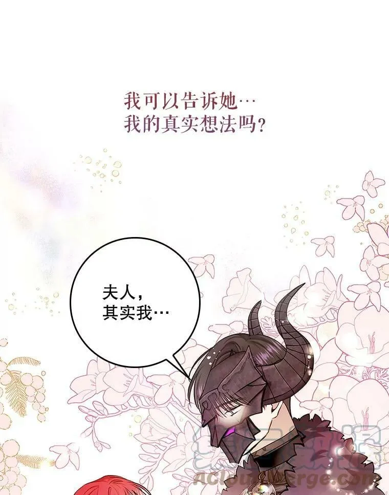 52.求婚队伍 第67页