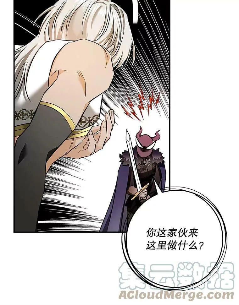 52.求婚队伍 第73页
