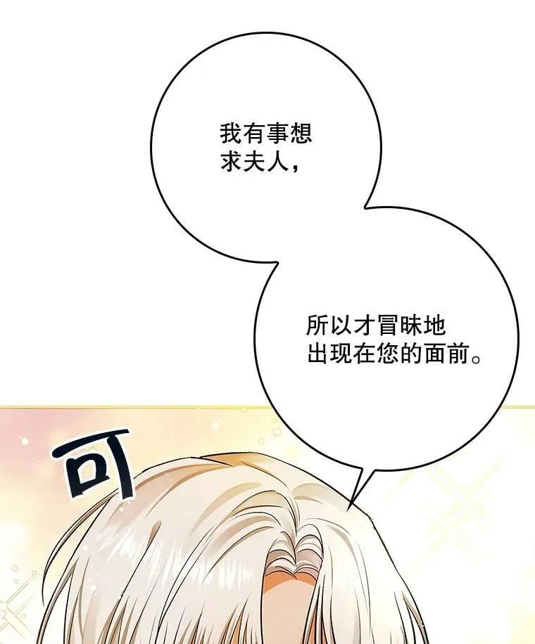 52.求婚队伍 第74页
