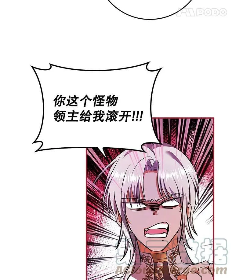 52.求婚队伍 第76页