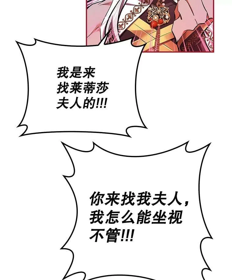52.求婚队伍 第77页