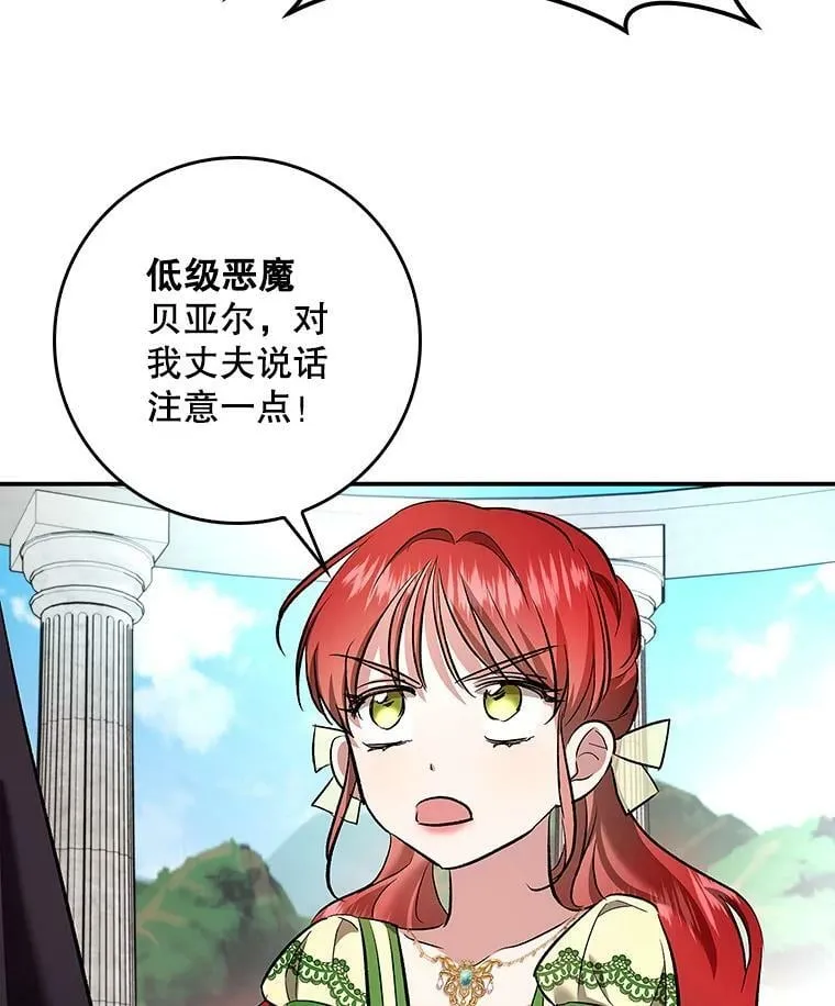 52.求婚队伍 第78页