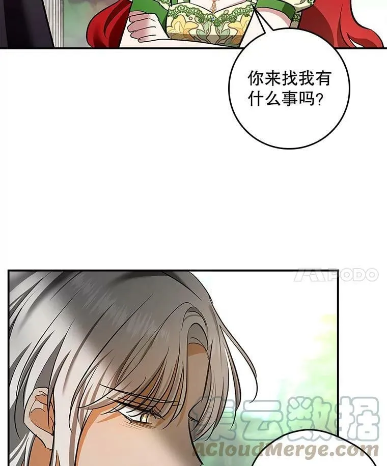 52.求婚队伍 第79页
