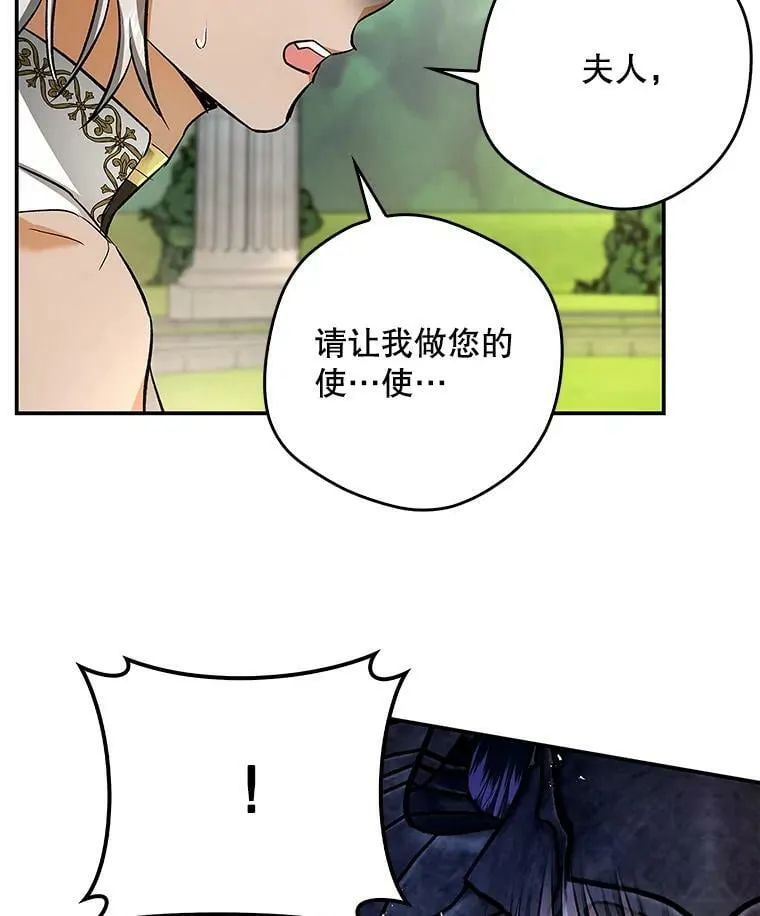 52.求婚队伍 第80页