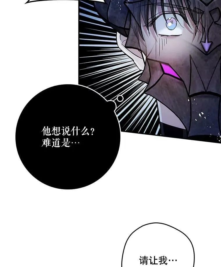 52.求婚队伍 第81页