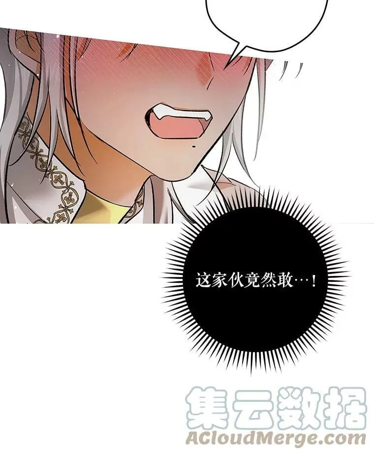 52.求婚队伍 第82页