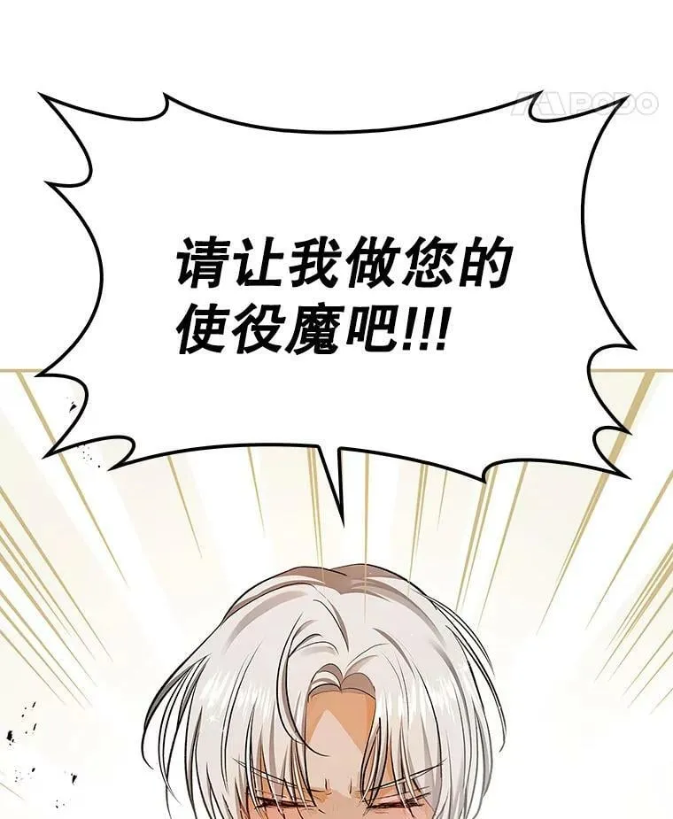 52.求婚队伍 第83页