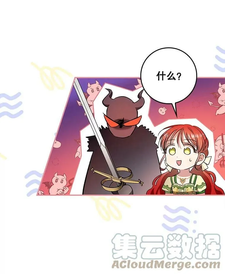 52.求婚队伍 第85页