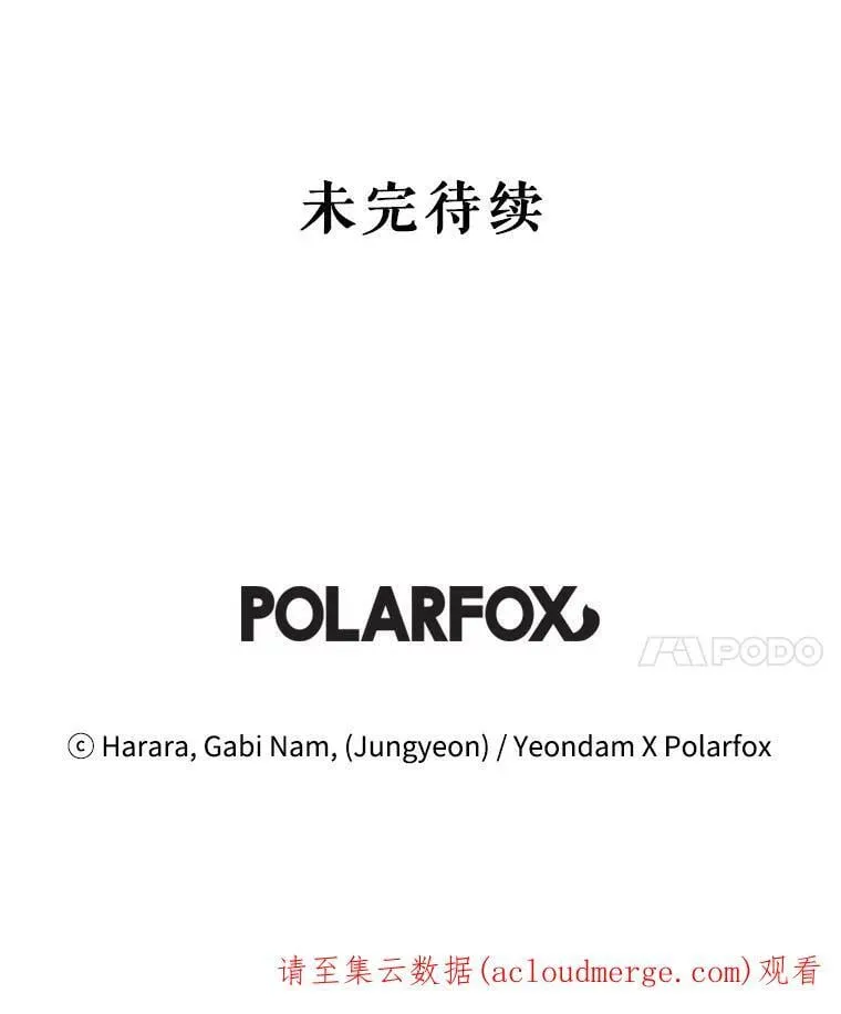 52.求婚队伍 第86页