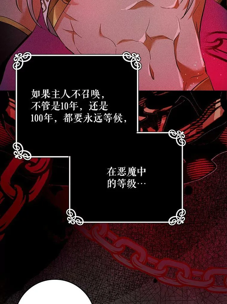 53.关于离婚 第6页