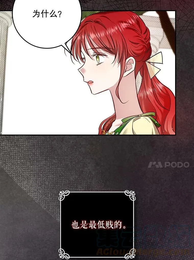 53.关于离婚 第7页